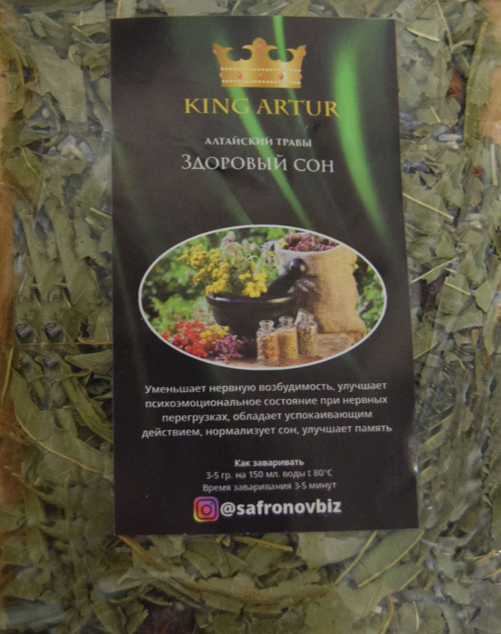 здоровый сон (king arut) / травы алтая Йошкар-Олу