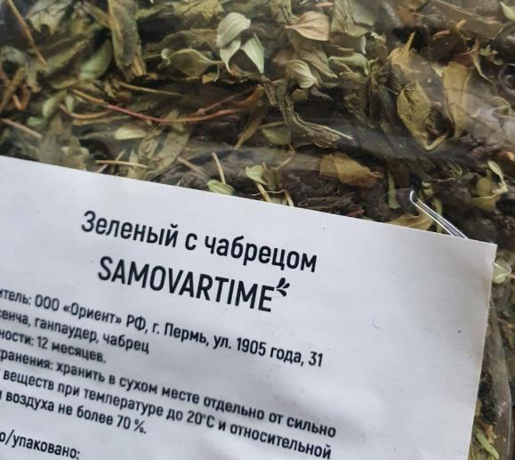 с чабрецом (samovartime) / чай ароматизированный зеленый Йошкар-Олу