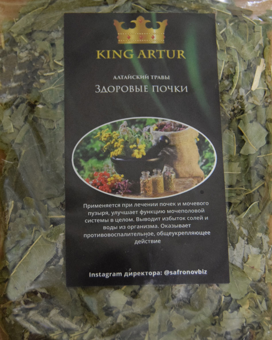 здоровые почки (king arut) / травы алтая Йошкар-Олу