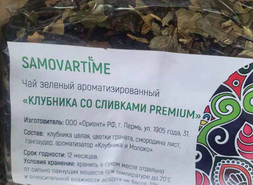 клубника со сливками (samovartime) premium / чай ароматизированный зеленый Йошкар-Олу